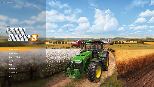 画像ギャラリー No.001のサムネイル画像 / 「Farming Simulator 19」プレイレポート。広大な農場を舞台に,あえて手間や面倒を楽しんでみよう