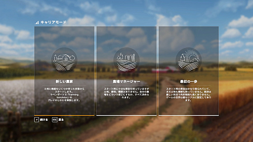 画像ギャラリー No.002のサムネイル画像 / 「Farming Simulator 19」プレイレポート。広大な農場を舞台に,あえて手間や面倒を楽しんでみよう