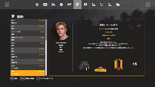 画像ギャラリー No.012のサムネイル画像 / 「Farming Simulator 19」プレイレポート。広大な農場を舞台に,あえて手間や面倒を楽しんでみよう