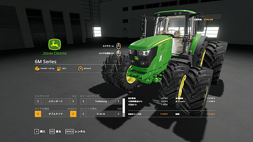 画像ギャラリー No.021のサムネイル画像 / 「Farming Simulator 19」プレイレポート。広大な農場を舞台に,あえて手間や面倒を楽しんでみよう