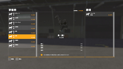 画像ギャラリー No.025のサムネイル画像 / 「Farming Simulator 19」プレイレポート。広大な農場を舞台に,あえて手間や面倒を楽しんでみよう