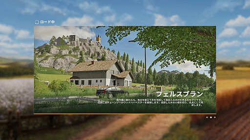 画像ギャラリー No.033のサムネイル画像 / 「Farming Simulator 19」プレイレポート。広大な農場を舞台に,あえて手間や面倒を楽しんでみよう