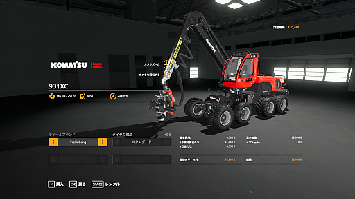 画像ギャラリー No.034のサムネイル画像 / 「Farming Simulator 19」プレイレポート。広大な農場を舞台に,あえて手間や面倒を楽しんでみよう
