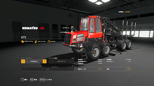 画像ギャラリー No.035のサムネイル画像 / 「Farming Simulator 19」プレイレポート。広大な農場を舞台に,あえて手間や面倒を楽しんでみよう