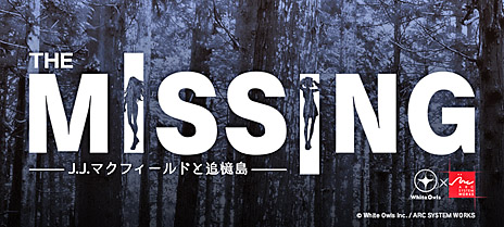 画像ギャラリー No.001のサムネイル画像 / SWERY氏の新作「The MISSING - J.J.マクフィールドと追憶島 -」。ストーリーとゲームシステムの詳細がついに明らかに