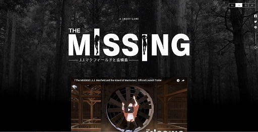 画像ギャラリー No.001のサムネイル画像 / 「The MISSING - J.J.マクフィールドと追憶島」,公式サイトが公開され,発売日が10月11日に決定。4人の登場キャラクターも明らかに