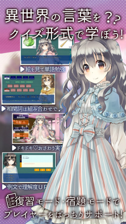 画像ギャラリー No.004のサムネイル画像 / 2人の凜とルカの物語。iOS版「ことのはアムリラート」が本日配信