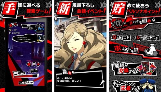 画像ギャラリー No.002のサムネイル画像 / 探索ゲームも楽しめる「ペルソナ」シリーズ公式サポートアプリ「PERSONA O.A.」が今春配信。事前登録特設ページとアプリの情報を公開
