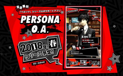 画像ギャラリー No.002のサムネイル画像 / 「PERSONA O.A.」，事前登録者数が10万人を突破。追加特典に副島成記氏の複製サイン入り色紙プレゼントが決定