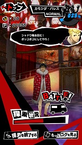 画像ギャラリー No.002のサムネイル画像 / 「PERSONA O.A.」，期間限定で“カモシダパレス”が登場