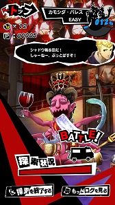 画像ギャラリー No.003のサムネイル画像 / 「PERSONA O.A.」，期間限定で“カモシダパレス”が登場