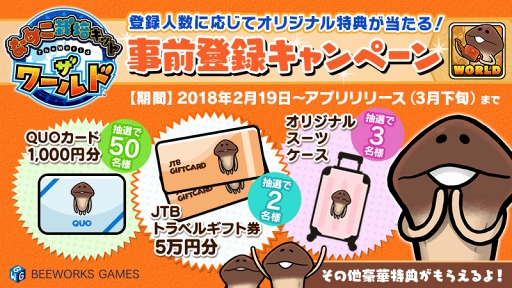 画像ギャラリー No.001のサムネイル画像 / シリーズ最新作「なめこ栽培キット ザ・ワールド」,事前登録スタート。豪華特典が最大155人に当たるキャンペーンも開催