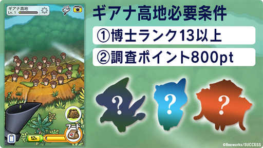 画像ギャラリー No.002のサムネイル画像 / 「なめこ栽培キット ザ・ワールド」,新たなステージ「ギアナ高地」を追加