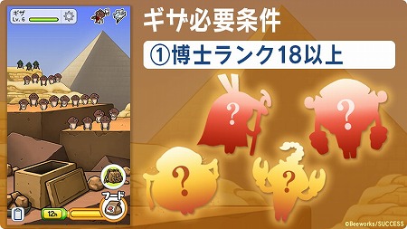 画像ギャラリー No.002のサムネイル画像 / 「なめこ栽培キット ザ・ワールド」,新ステージ“ギザ”が登場