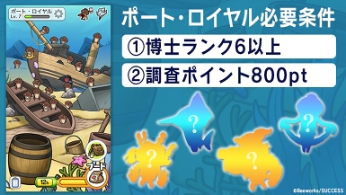 画像ギャラリー No.003のサムネイル画像 / 「なめこ栽培キット ザ・ワールド」,新よりみち調査地&新機能が追加に
