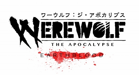 画像ギャラリー No.002のサムネイル画像 / アクションRPG「ワーウルフ：ジ・アポカリプス」がPS4およびPS5で4月22日に発売決定