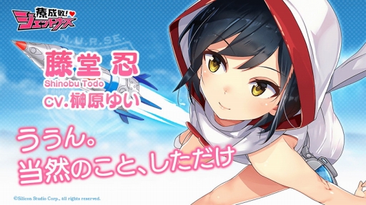 画像ギャラリー No.002のサムネイル画像 / 「療成敗！ジェットナース」，キャラクターボイスを担当する声優が明らかに