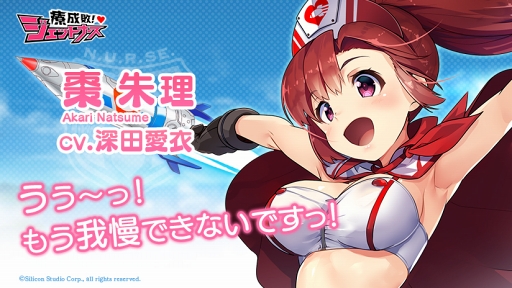 画像ギャラリー No.005のサムネイル画像 / 「療成敗！ジェットナース」，キャラクターボイスを担当する声優が明らかに