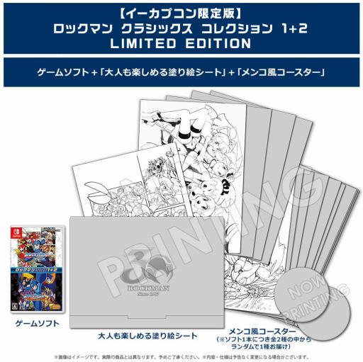画像ギャラリー No.001のサムネイル画像 / 「ロックマン クラシックス コレクション 1+2」,イーカプコン限定版の予約受付が本日スタート