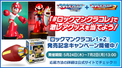 画像ギャラリー No.015のサムネイル画像 / Nintendo Switch版「ロックマン クラシックス コレクション」が本日発売。金のロックマンamiiboなどが当たる発売記念キャンペーンも