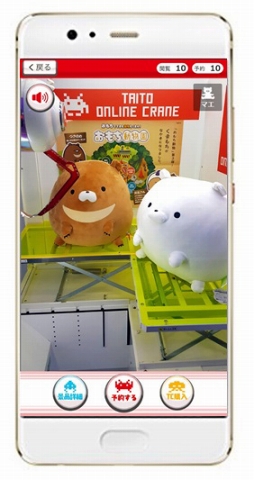 画像ギャラリー No.002のサムネイル画像 / クレーンゲームが楽しめるスマホ版「タイトーオンラインクレーン」，配信開始
