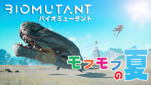 画像ギャラリー No.001のサムネイル画像 / 「バイオミュータント」3回目となるフォトコンテスト開催。“マイミュー”を撮影して投稿