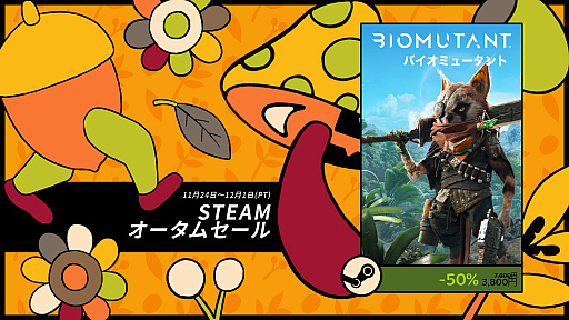 画像ギャラリー No.001のサムネイル画像 / THQ Nordic,Steamでオータムセールを開催中。300以上のタイトルが最大87%オフに