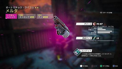 画像ギャラリー No.002のサムネイル画像 / 「バイオミュータント」プレイレポート。荒廃したオープンワールドで大暴れ。世界の命運は一匹のケモノが握っている