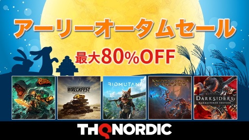 画像ギャラリー No.001のサムネイル画像 / 「バイオミュータント」がセール初登場。PS4/Switch全19タイトルが対象の“THQ Nordicアーリーオータムセール2021”が開催