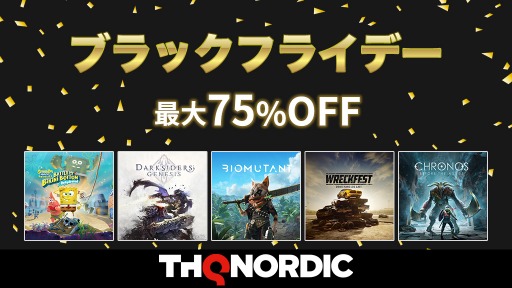 画像ギャラリー No.001のサムネイル画像 / THQ Nordicブラック フライデー セール2021が本日スタート。「バイオミュータント」など11タイトルが対象に
