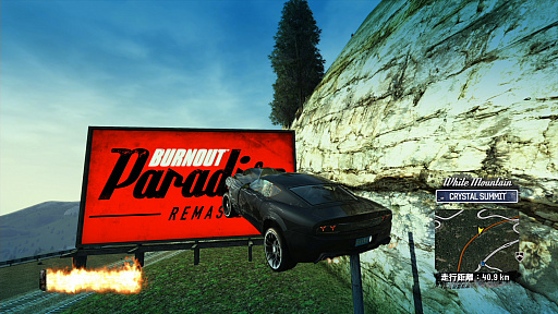 画像ギャラリー No.025のサムネイル画像 / 10年の時を経て帰ってきたオープンワールドレーシング「Burnout Paradise Remastered」のプレイレポートをお届け