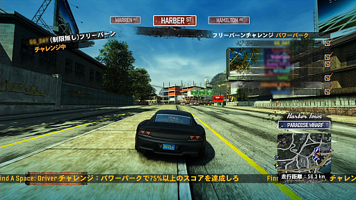 画像ギャラリー No.028のサムネイル画像 / 10年の時を経て帰ってきたオープンワールドレーシング「Burnout Paradise Remastered」のプレイレポートをお届け