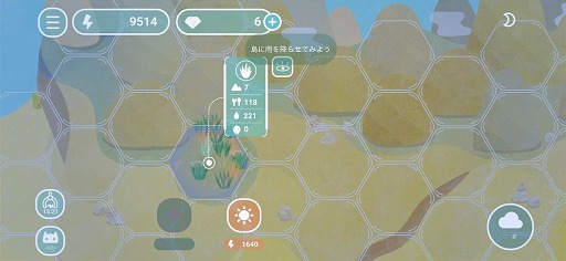 画像ギャラリー No.004のサムネイル画像 / 自分だけの島を作り上げるシミュレーションゲーム「デザートピア」を紹介する「（ほぼ）日刊スマホゲーム通信」第2268回