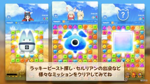 画像ギャラリー No.003のサムネイル画像 / 対戦プレイも可能な「けものフレンズぱずるごっこ」が配信開始