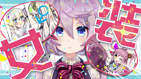 画像ギャラリー No.005のサムネイル画像 / 全年齢向け女装ゲーム「ボク姫PROJECT」の開発が正式に決定。プラットフォームはPS4とSwitchで，ヒロイン「アキラ」によるPVも公開