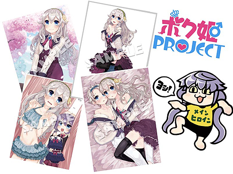 画像ギャラリー No.003のサムネイル画像 / 女装覚醒ADV「ボク姫PROJECT」，登場キャラのサンプルボイスやイラストが公開。店舗特典描き下ろしイラスト，二次創作投稿企画の情報も