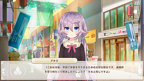画像ギャラリー No.006のサムネイル画像 / 女装覚醒ADV「ボク姫PROJECT」,舞台となる「私立百合愛学園」での生活が公開。同級生や先輩のキャラクタープロフィールも明らかに