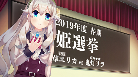画像ギャラリー No.019のサムネイル画像 / 女装覚醒ADV「ボク姫PROJECT」,舞台となる「私立百合愛学園」での生活が公開。同級生や先輩のキャラクタープロフィールも明らかに