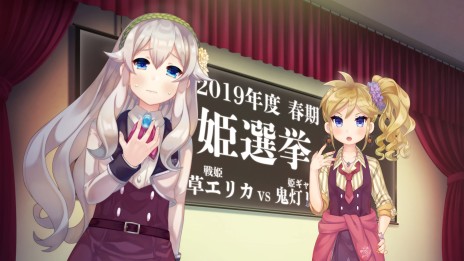 画像ギャラリー No.001のサムネイル画像 / 3つの特訓で「姫選挙」に勝ち残れ。「ボク姫PROJECT」のキモとなる“Girl’s Emotion Mode”など，ゲームシステムの情報が明らかに