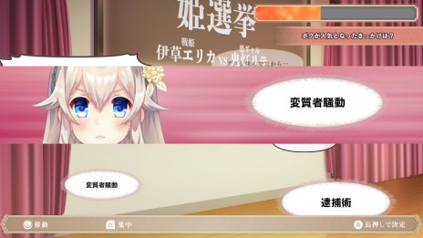 画像ギャラリー No.004のサムネイル画像 / 3つの特訓で「姫選挙」に勝ち残れ。「ボク姫PROJECT」のキモとなる“Girl’s Emotion Mode”など，ゲームシステムの情報が明らかに