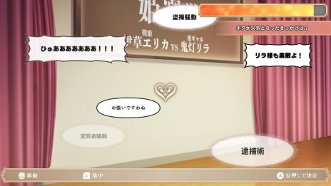 画像ギャラリー No.005のサムネイル画像 / 3つの特訓で「姫選挙」に勝ち残れ。「ボク姫PROJECT」のキモとなる“Girl’s Emotion Mode”など，ゲームシステムの情報が明らかに