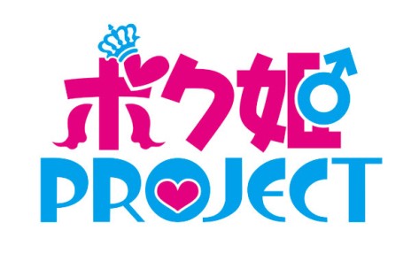 画像ギャラリー No.019のサムネイル画像 / 3つの特訓で「姫選挙」に勝ち残れ。「ボク姫PROJECT」のキモとなる“Girl’s Emotion Mode”など，ゲームシステムの情報が明らかに