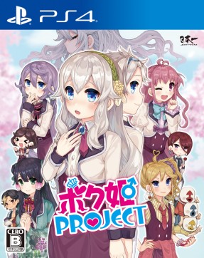 画像ギャラリー No.021のサムネイル画像 / 3つの特訓で「姫選挙」に勝ち残れ。「ボク姫PROJECT」のキモとなる“Girl’s Emotion Mode”など，ゲームシステムの情報が明らかに