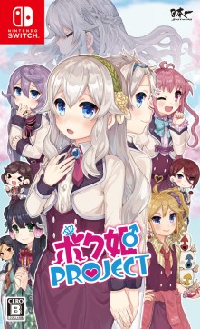 画像ギャラリー No.022のサムネイル画像 / 3つの特訓で「姫選挙」に勝ち残れ。「ボク姫PROJECT」のキモとなる“Girl’s Emotion Mode”など，ゲームシステムの情報が明らかに