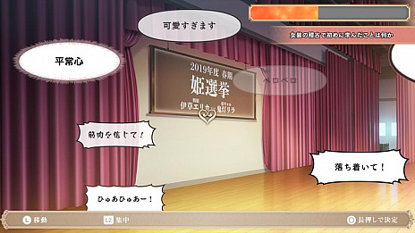 画像ギャラリー No.010のサムネイル画像 / 女装覚醒アドベンチャー「ボク姫PROJECT」の新情報公開。キーとなるキャラクター達を物語の展開に沿って紹介