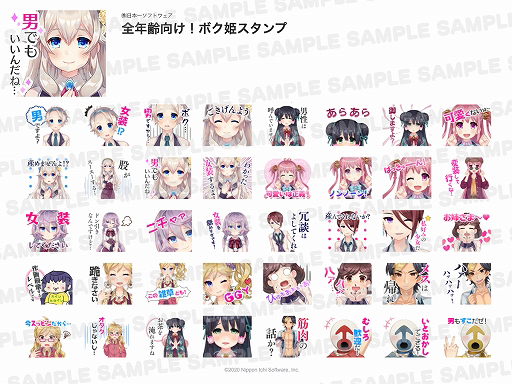 画像ギャラリー No.001のサムネイル画像 / 「ボク姫PROJECT」,LINEスタンプ第3弾が配信開始。キャラクター人気投票の結果も発表