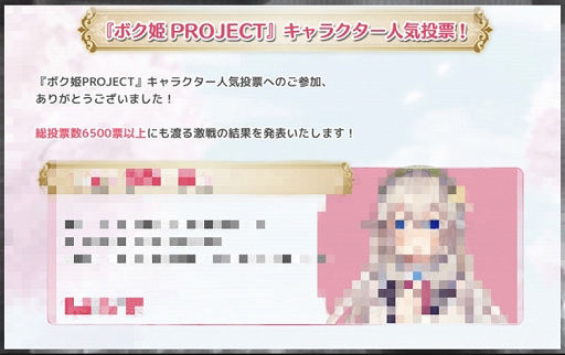 画像ギャラリー No.002のサムネイル画像 / 「ボク姫PROJECT」,LINEスタンプ第3弾が配信開始。キャラクター人気投票の結果も発表