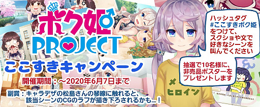 画像ギャラリー No.001のサムネイル画像 / 「ボク姫PROJECT」のSNS用アイコンが配布開始。ポスターが当たるTwitterキャンペーンも
