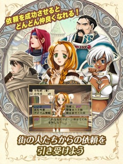 画像ギャラリー No.002のサムネイル画像 / スマホ版「マリーのアトリエ Plus 〜ザールブルグの錬金術士〜」，配信スタート。本日から8日間限定で30％オフのセールを開催中