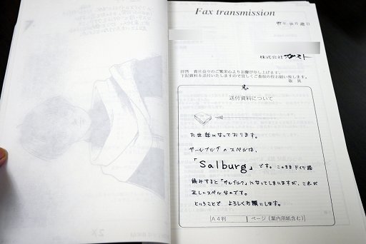 画像ギャラリー No.005のサムネイル画像 / ガストブランドの長野開発室に眠る，「アトリエ」シリーズ初期の開発資料をフォトレポート